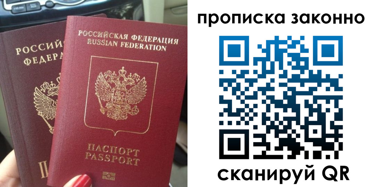 временная регистрация собственник в Вичуге