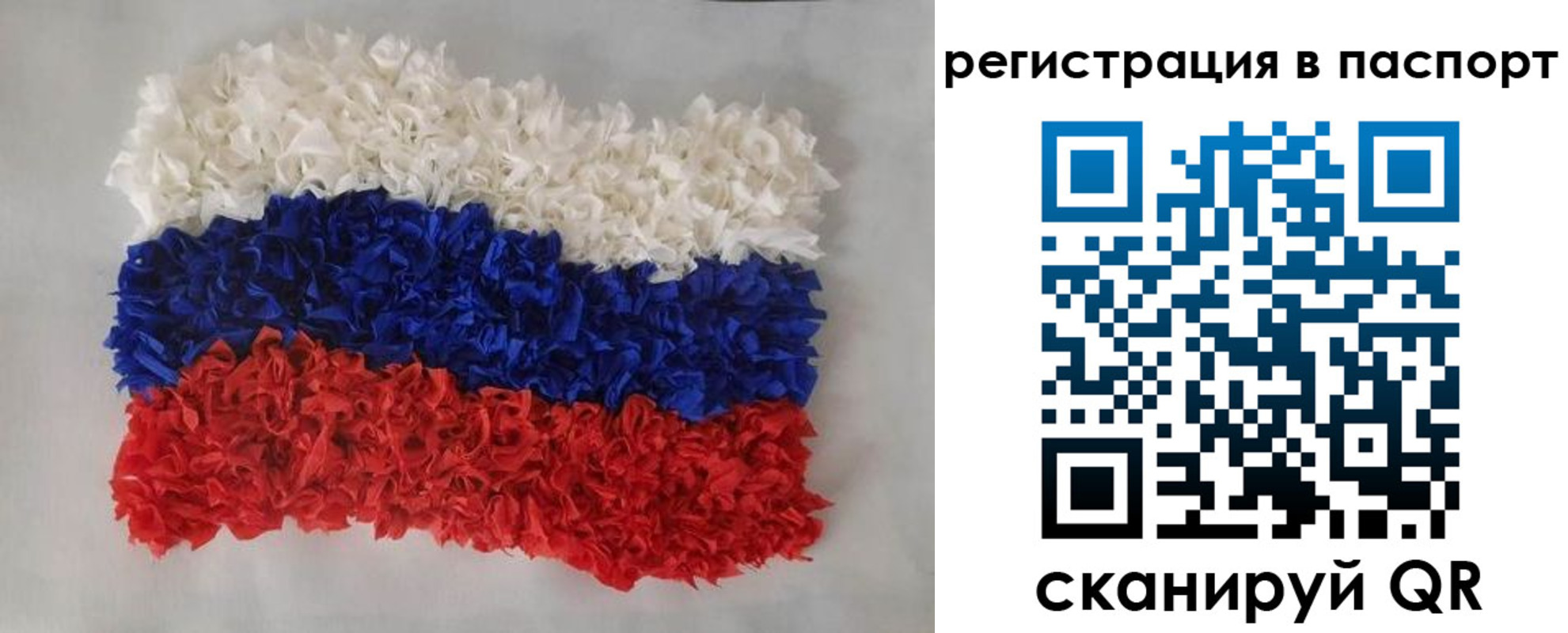 прописка регистрация в Вичуге