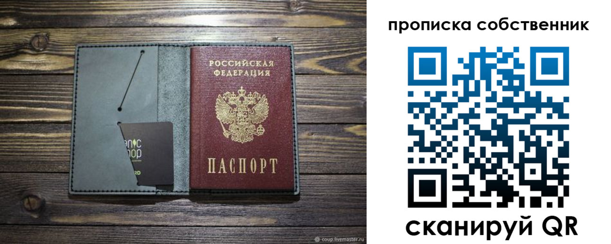 временная регистрация 2025 в Вичуге
